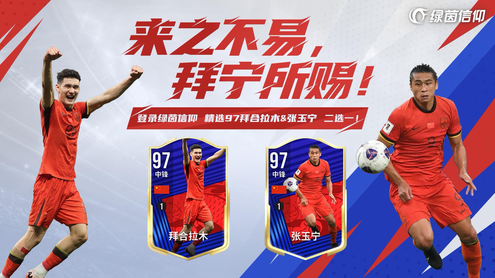 包含青年足球训练营助力培养未来国家队核心力量的词条