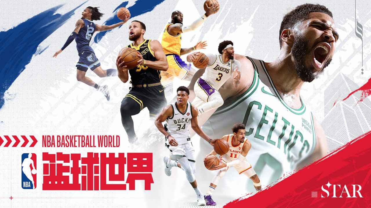 关于世界篮球节:NBA携手国际合作共促体育文化交流的信息 关于世界篮球节:NBA携手国际合作共促体育文化交流的信息
