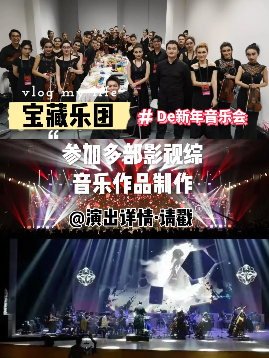 《创意合作：电竞与音乐、影视跨界融合》