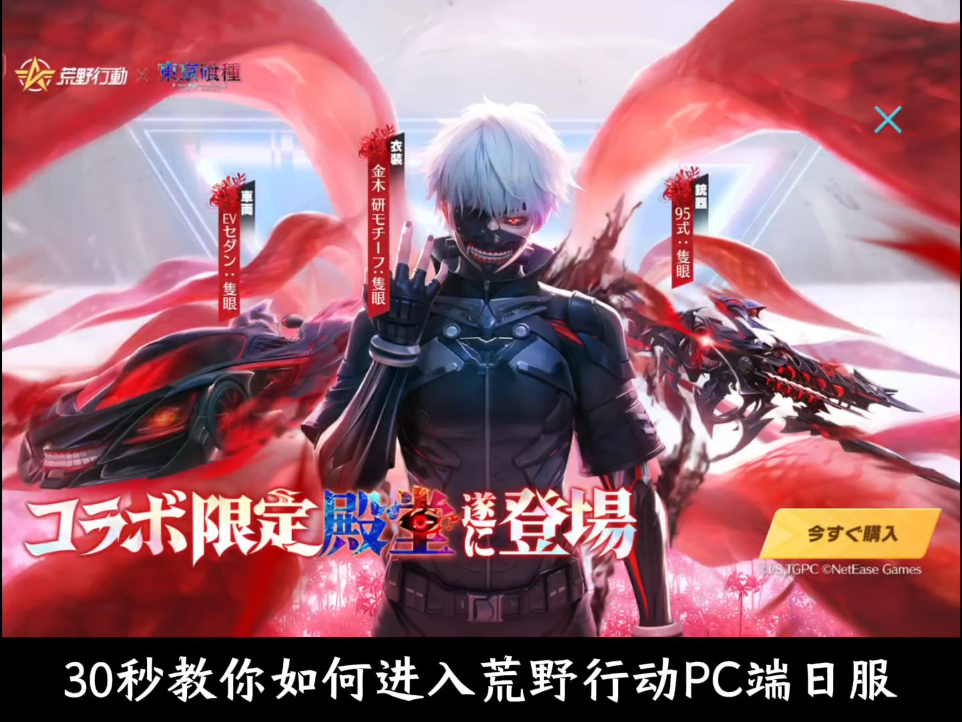 包含荒野行动“极限突击”全国线上线下联赛盛大开启的词条